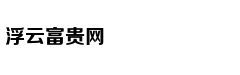 [找对象] 气质满分妹子 爱宠物爱生活